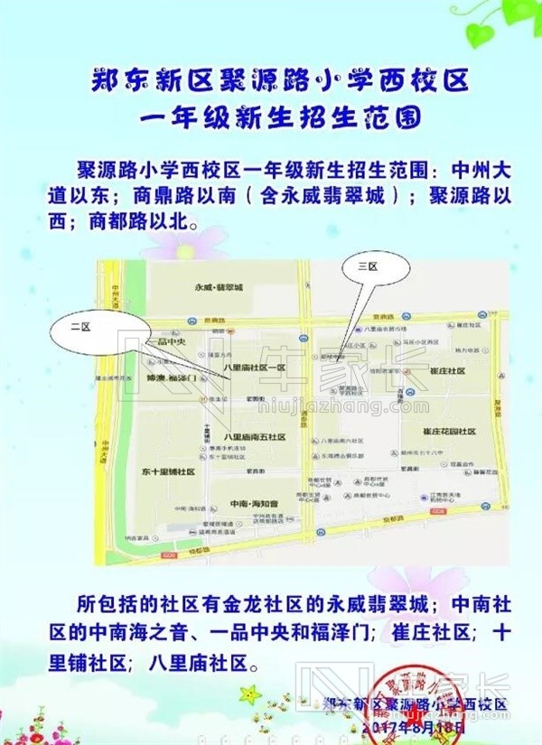 聚源路小学3.jpg