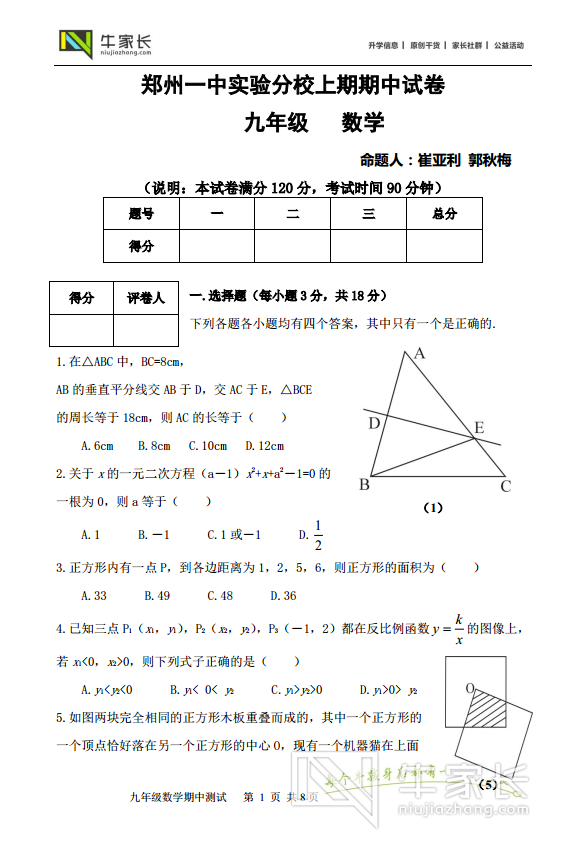 9 桐柏一中 (2).png