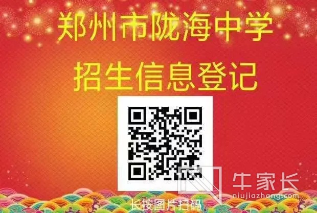 陇海中学.webp.jpg