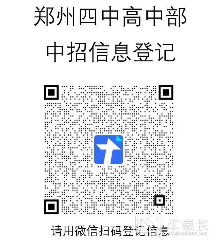 四中.jpg