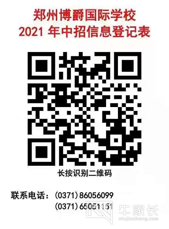 博爵国际学校.jpg