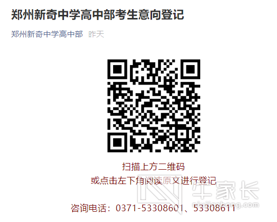 新奇高中.png