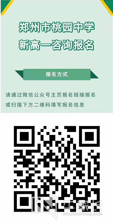 桃园中学.png