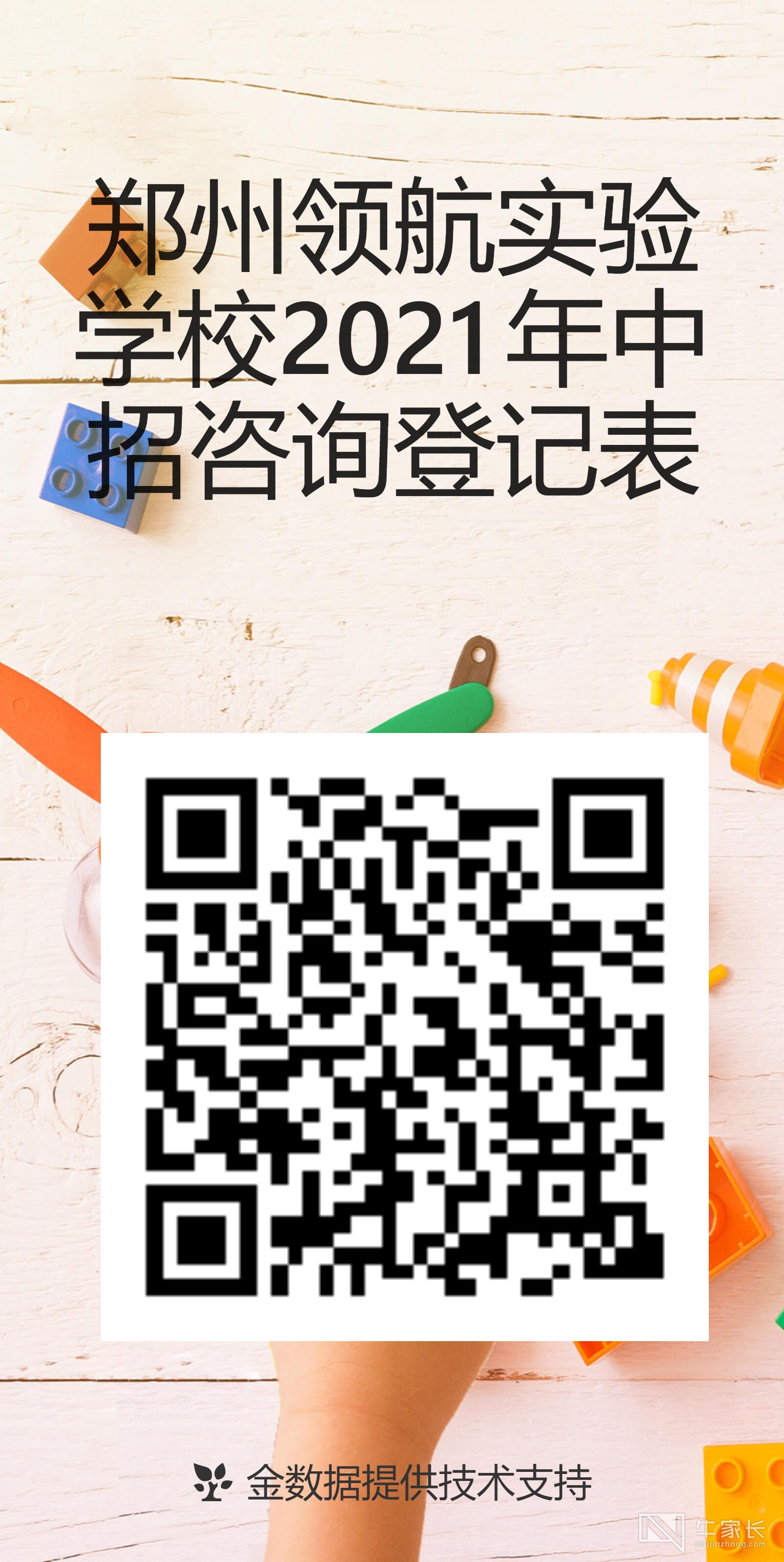 领航实验学校.jpg