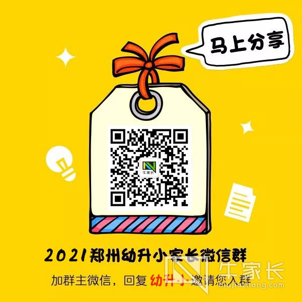 2021幼升小.jpg