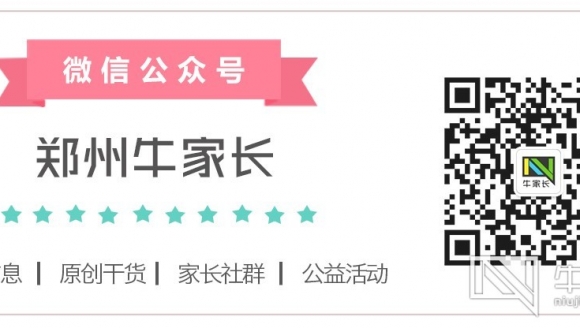 郑州嵩阳中学