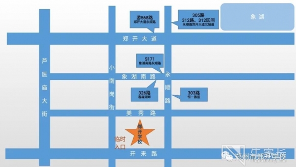 郑州市郑开学校丨2021中考