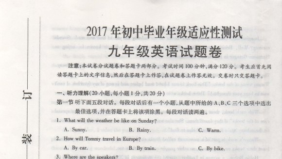 2017年郑州市九年级二模试卷及答案 英语