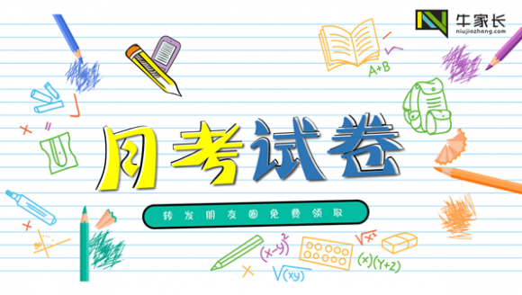 郑州市九年级上学期第一次月考名校试卷及解析汇总