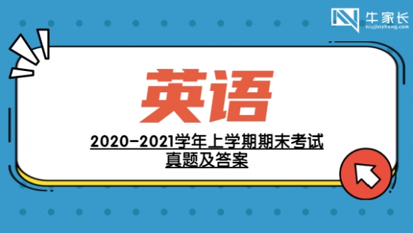 英语丨2021年郑州七年级期末真题及答案