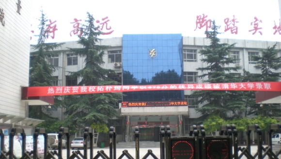 郑州市第二中学初中部