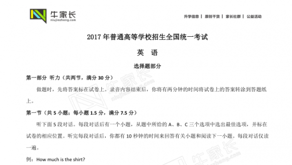 2017年高考英语真题&答案（浙江卷）