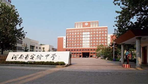 河南省实验学校宏志班