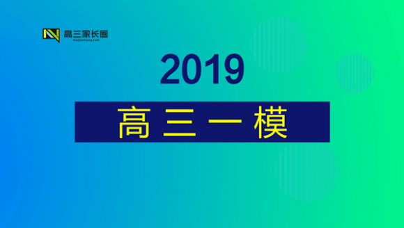 2019届郑州高三一测划线及一分一段表