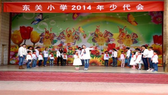 东关小学