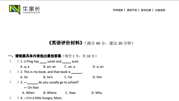 第三届K6联赛第二轮英语试卷