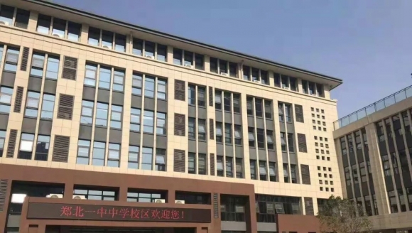 2019郑州小升初“家长走进学校”之参观郑北一中火热报名...