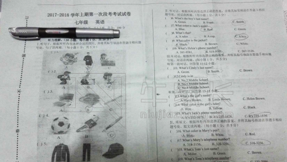 26中 2017-2018学年 七年级 第一次月考 英语试卷