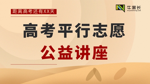 [已结束]-2018年河南高考平行志愿投档，专业录取解析