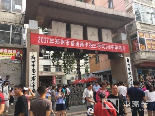 2017年郑州106中学考场踩点情况