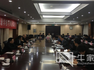 智汇郑州 | 投资2.3亿元，北外附属外国语学校将落地郑州